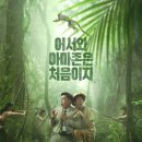 아마존 활명수 이미지