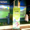 유성스크린골프