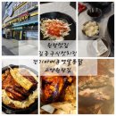 [원당맛집]주교동맛집 김종구식맛치킨전기바베큐옛날통닭 고양원당점
