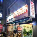 탕향마라탕 | 원주 무실동 마라탕맛집 "탕향마라탕"
