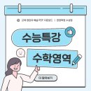한양수학학원