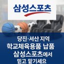 서산체육사