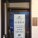 은영상회 이미지