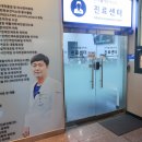 연세와이재활의학과의원 이미지