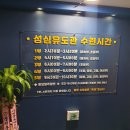 성심유도관 이미지