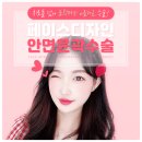 페이스디자인 이미지