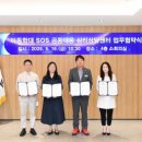 SOS아동보호센터 이미지