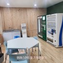 &#34;부안고등학교&#34; - 전라북도 부안군 부안읍 5056 멀티자판기 - (설치)