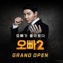 오빠2 이미지