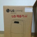 LG제습기 팔아요 ! 이미지