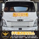 부천정비센타㈜ | 작업 후기 - 공식 지정정비공장 서울,부천,김포,광명...강서구 대형차 트럭 정비 점검 플라잉모터스 정비소