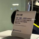 205 | 파라타항공 WE205 탑승 후기 서울(ICN) 에서 나트랑 도착