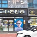 다본안경 위드렌즈 이미지