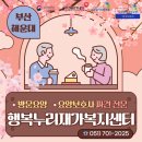 행복누리요양센터 이미지