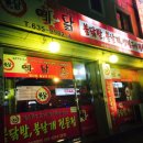 예닭 이미지