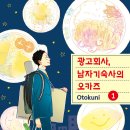 오카즈