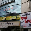 갑을장어 이미지