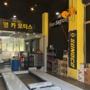 영자동차정비 이미지