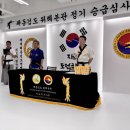 위례검도 이미지