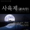 극단 경험과상상