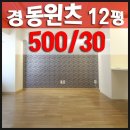 경동윈츠타워오피스텔 이미지