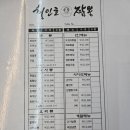 최인호짬뽕 이미지