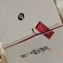 청담떡집 | 강남떡집 청담이북인절미 재방문 포장 후기