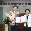상원의료재단 부평힘찬병원