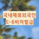 이미코리아 행정사사무소 이미지