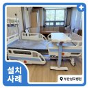 부산성모의료기 이미지