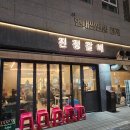 불쭈꾸미 생돼지 김치찌개 | 🍖 서울 돼지갈비맛집 추천! 답십리역고기집 ‘진정갈비’ 생돼지갈비+김치찌개 솔직후기