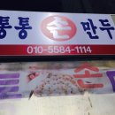 김밥앤덮밥