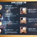 2046오리엔탈 이미지