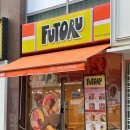 RR-1077[중앙로]-하-3 | 대구 동성로 후토마키 맛집 후토루 내돈내산 혼밥 가능