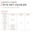 동부엔지니어링(주) 이미지