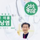 정형외과 김태완 원장, MBC 건강좋은날 출연 이미지