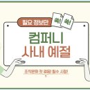 넘버원11 컴퍼니