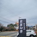 나루 | 경남 양산맛집 호포나루 후기