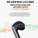 3만원대에서 진짜 노이즈캔슬링? QCY HT10 AilyBuds Pro 실사용 후기