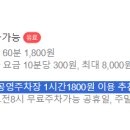 주정차단속-104 이미지