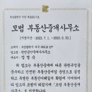 롯데한진공인중개사사무소 이미지