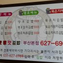 맛짱맛김밥