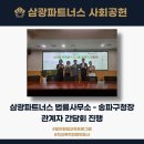 삼광파트너스법률사무소
