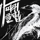 공간길