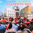 대곡경로당 이미지