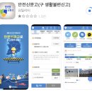 (주)경북안전