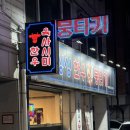싱싱한우뭉티기 이미지