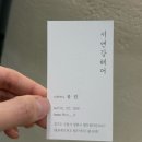 서앤강헤어 광교점