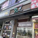 포프라자주 | 파주 깊고 진한 고기 쌀국수 맛집 'Pho우식당' 솔직 후기, 금릉 맛집