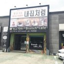 내집처럼 네이버블로그